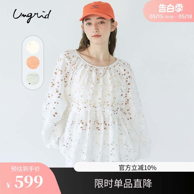 Ungrid2024春季新款春日高级感轻奢洋气镂空收腰长袖衬衫-封面