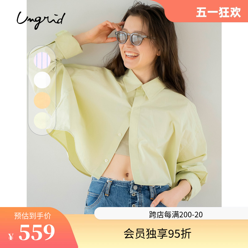 Ungrid长袖翻领短衬衫