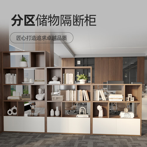 办公室隔断文件柜木质组合屏风