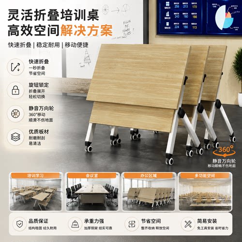 折叠会议桌可移动折叠培训桌椅