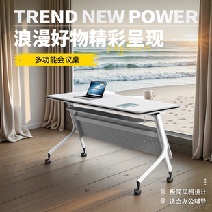 折叠培训桌会议桌椅组合多功能可移动拼接办公辅导班长条双人课桌