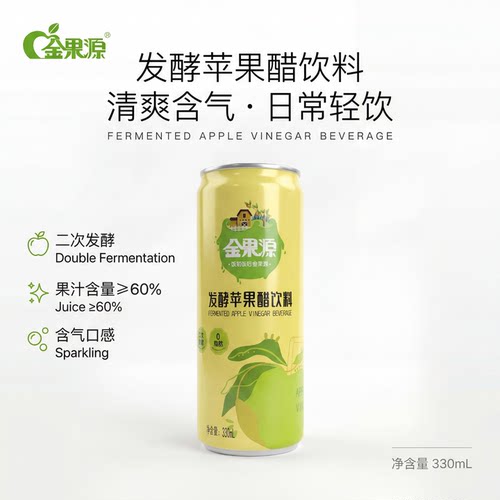金果源爽口解腻开胃苹果醋饮料