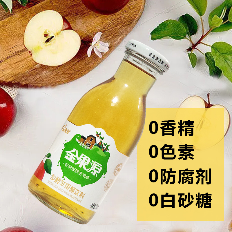 金果源二次发酵苹果醋饮料果汁鲜果压榨260ml玻璃瓶5支饮品整箱-封面