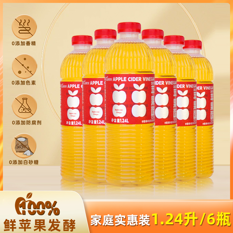 金果源苹果醋饮料家庭装