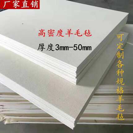 高密度工业羊毛毡吸油耐磨耐高温密封抛光轮毡垫毯块条圈1米-50MM