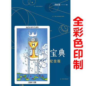 正版葵花宝典其实你已经很塔了78度的智慧