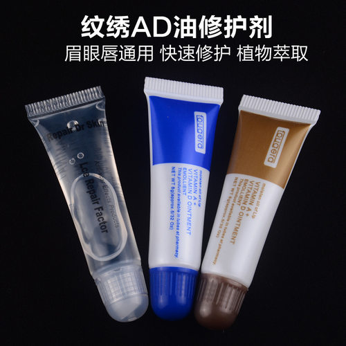 AD油纤维修复啫喱唇部修复膏冰晶