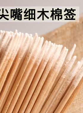 纹绣尖头一次性无菌棒