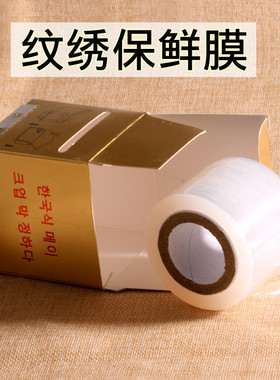 膏体辅助漂唇纹绣色料覆盖膜