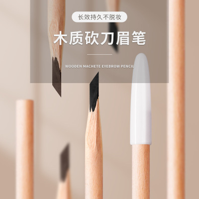 纹绣原木眉笔北影同款黑色咖色鸭嘴砍刀眉形设计笔根根分明化妆笔