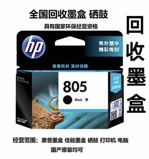 回收空墨盒802/803/805/680/682/46/47佳能空墨盒815/816/845/846
