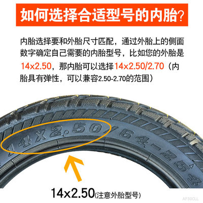 正新内胎 电动车轮胎14/16×2.125 18x2.50/3.0 22/24×1.75/1.95