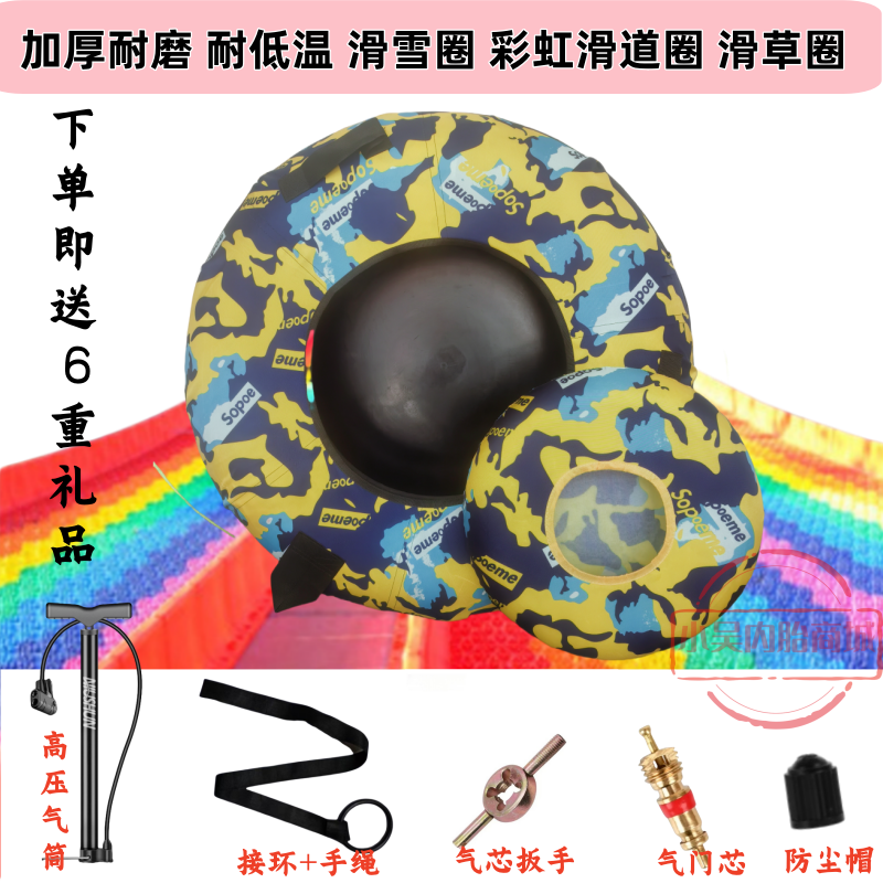 加厚滑雪圈气垫圈彩虹滑道充气胎