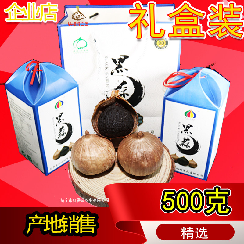 山东500g春节礼品黑蒜