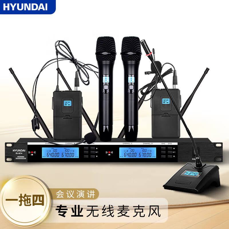 HYUNDAI 现代 DJ-014 可调频专业会议麦克风UFH舞台演讲无线话筒
