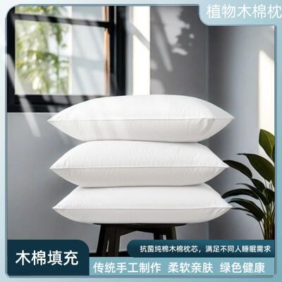 纯手工木棉枕头攀枝花全棉枕芯单人透气柔软成人儿童护颈家酒店枕