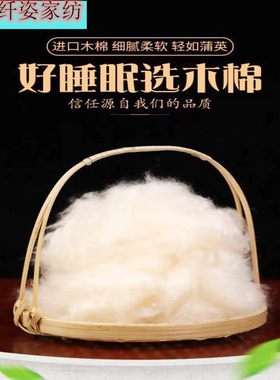 天然木棉花枕芯植物优质木棉攀枝花枕头填充物散装不带籽四季通用