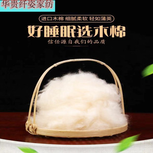 天然木棉花枕芯植物优质木棉攀枝花枕头填充物散装不带籽四季通用