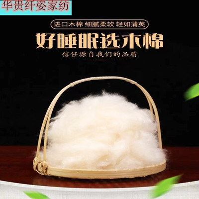 天然木棉花枕芯植物优质木棉攀枝花枕头填充物散装不带籽四季通用