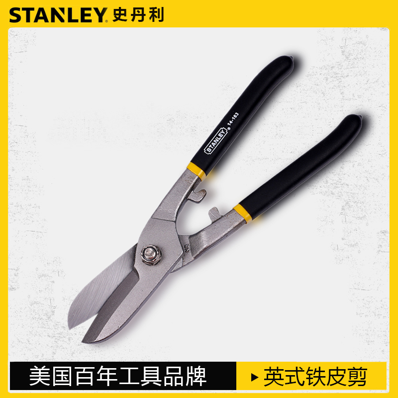 STANLEY/史丹利铁皮剪英式