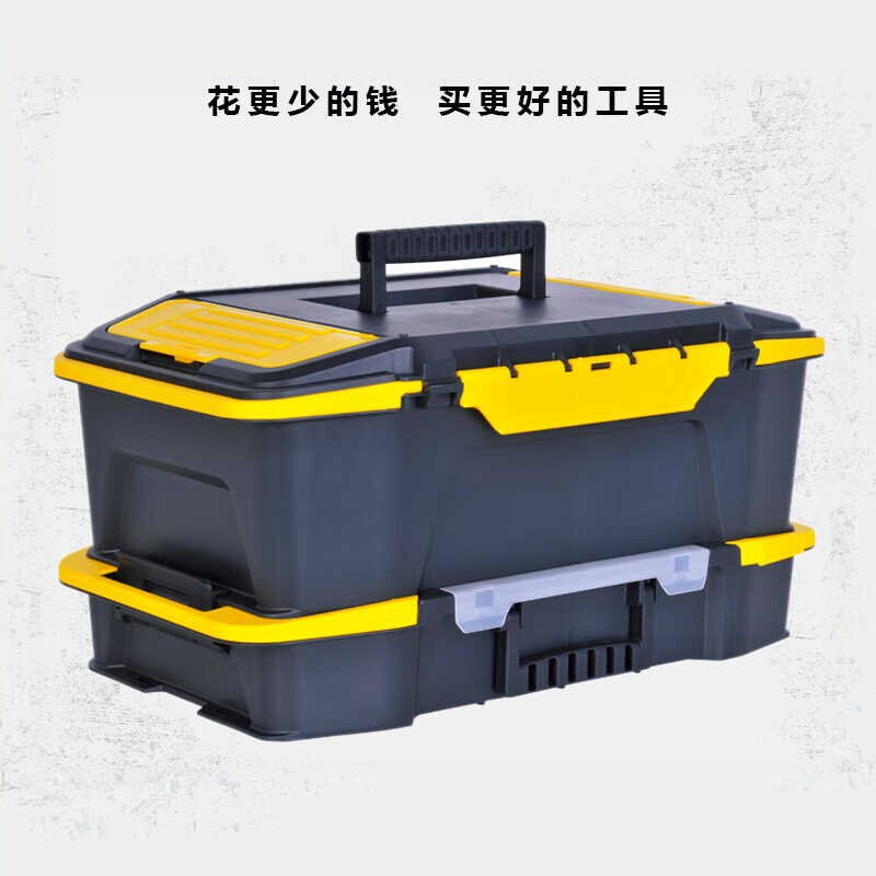 史丹利双向开塑料工具组合箱20英寸收纳手提箱自由组合STST19900