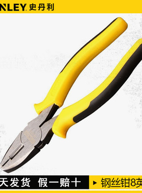 史丹利 DYNAGRIP钢丝钳8英寸工业级省力断线钳STHT84029-8-23