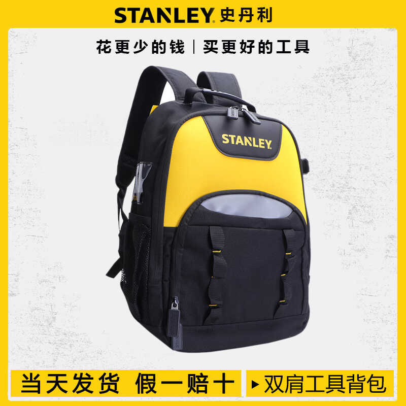 大容量电工收纳包史丹利