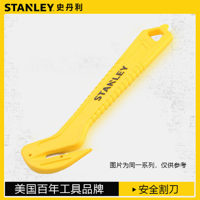 STANLEY/史丹利割刀单边安全