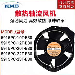 B20 机柜风扇 20T 10T 12T 23T 5915PC 22T B30 全新NMB B10 MAT