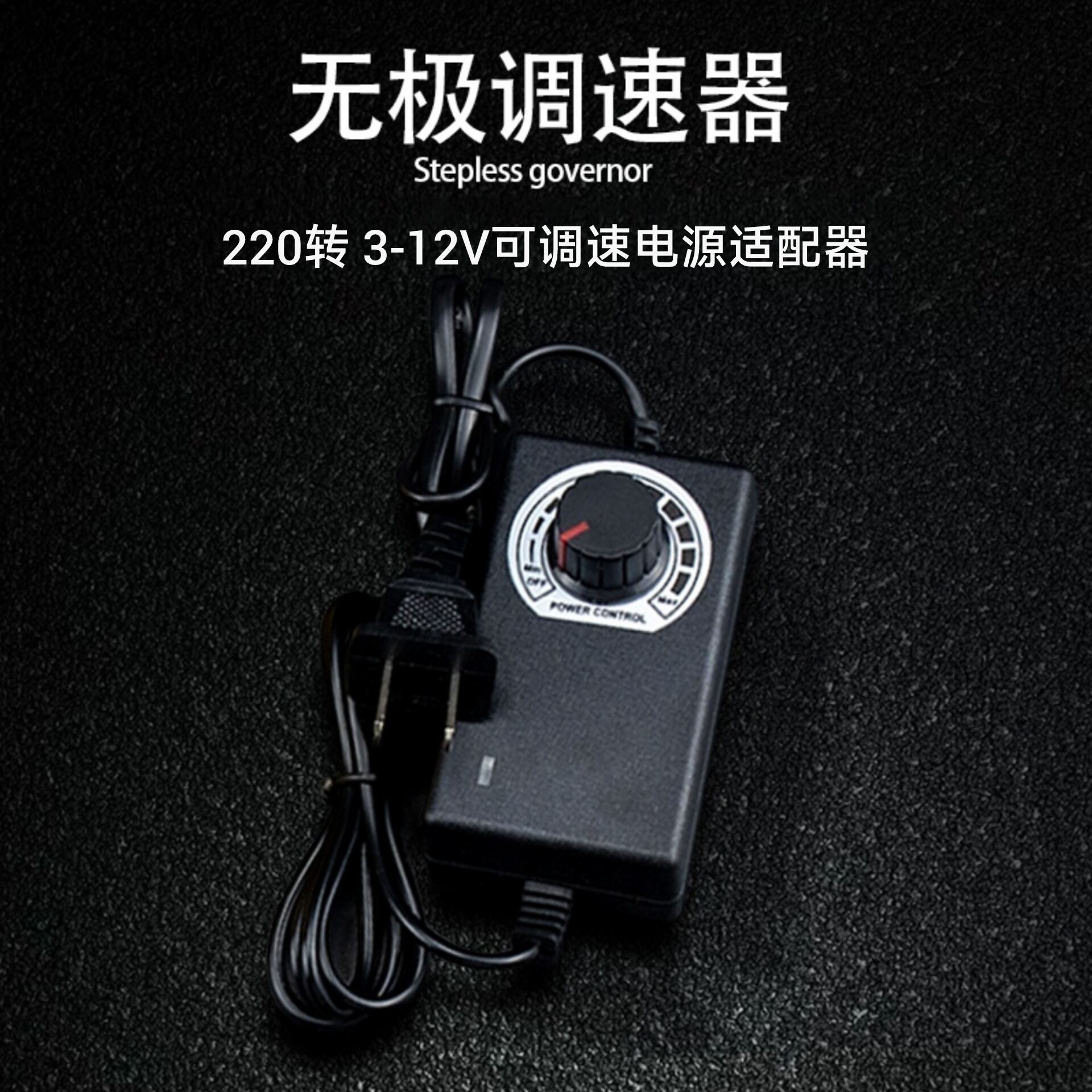 220转3V-12V调速器 交流转直流变压器 开关电源适配器 2A 5A 10A