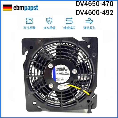 DV4650-470 DV4600-492 全新德国ebmpapst风扇12038威图机柜风机