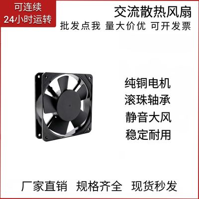 轴流风机220V 11CM 11025 双滚珠 配电箱机柜超静音工业散热风扇