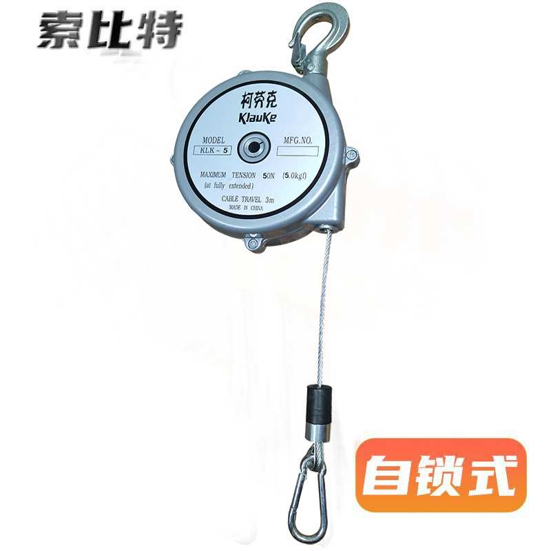 自锁式弹簧平衡器小型拉力KLK1-3-5-9KG伸缩拉力器柯劳克平衡器