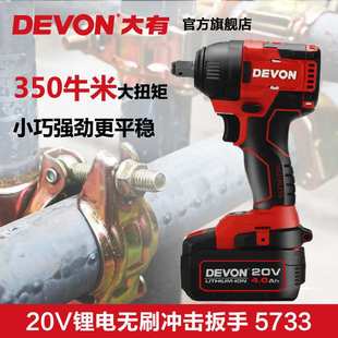 大有5733电动扳手锂电冲击扳手可调速带单击套筒架子工汽修扳手