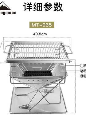 CAMPINGMOOON柯曼中号不锈钢折叠焚火台烧烤炉MT-035烤肉炉烧烤架