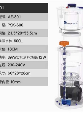 AE新款蛋分301/401/601/801/10001内置珊海缸蛋白质分离器化氮器