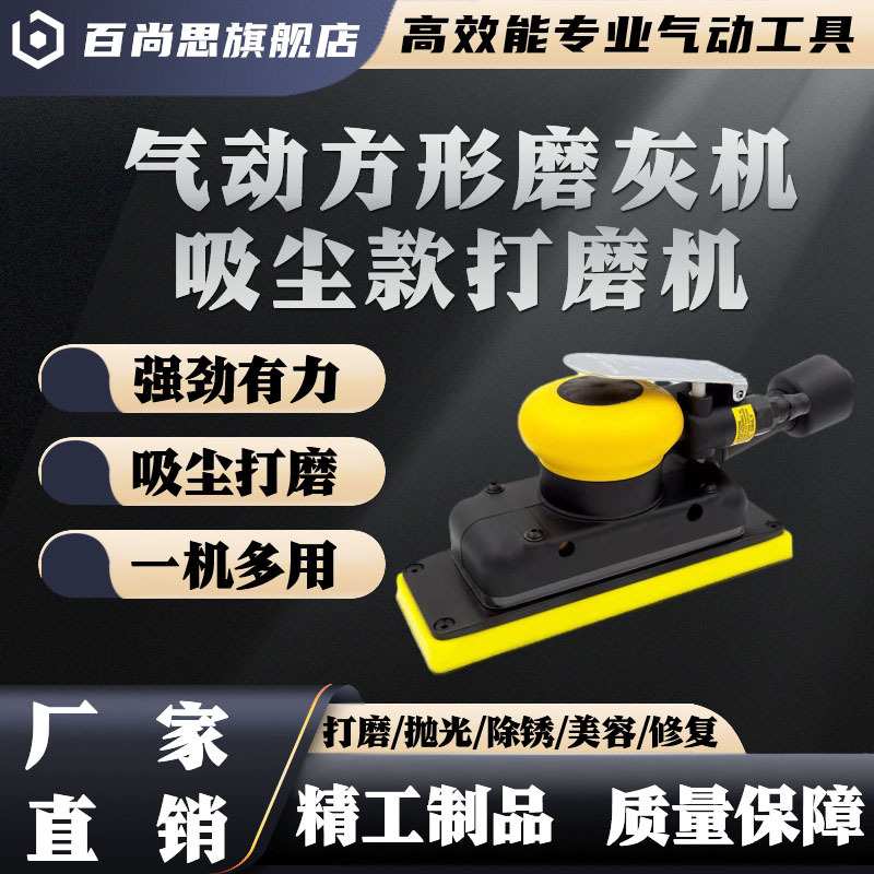 70*198气动打磨机吸尘抛光机长方形无尘干磨机工业砂纸机汽车腻子
