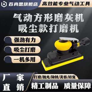 198气动打磨机吸尘抛光机长方形无尘干磨机工业砂纸机汽车腻子