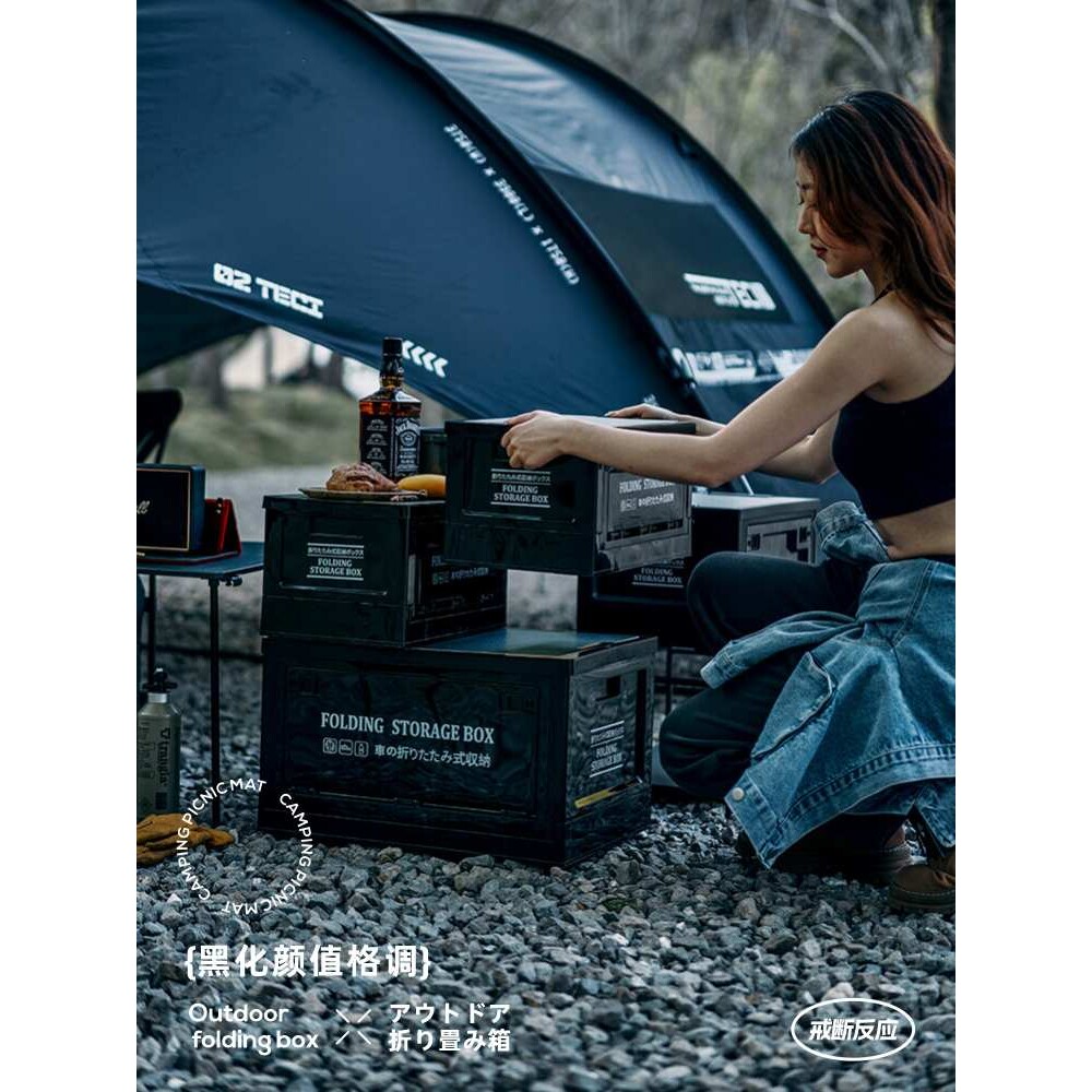 户外黑化露营箱折叠箱子野营收纳箱车载后备木盖侧开门工业储物盒图片