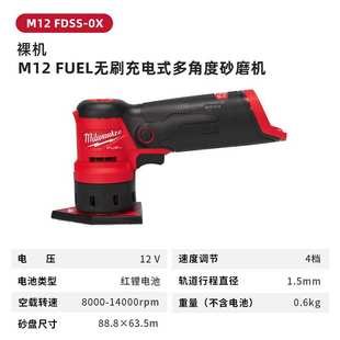 FUEL充电式 202X 砂磨机打磨抛光砂纸机 FDSS Milwaukee美沃奇M12