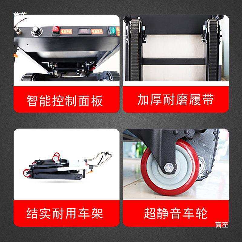 电动爬楼机履带式搬运车自动上楼爬楼梯水桶家电搬家折叠