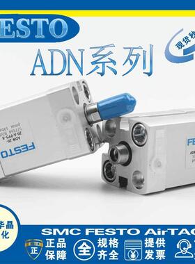 FESTO气缸 ADN-12-16-5-10-15-20-25-32-40-50-63-80-I-P-A