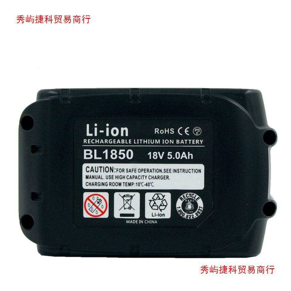 5000mAh牧田18V电动工具电池工具配件替代BL1850B/BL1830/BL1840B