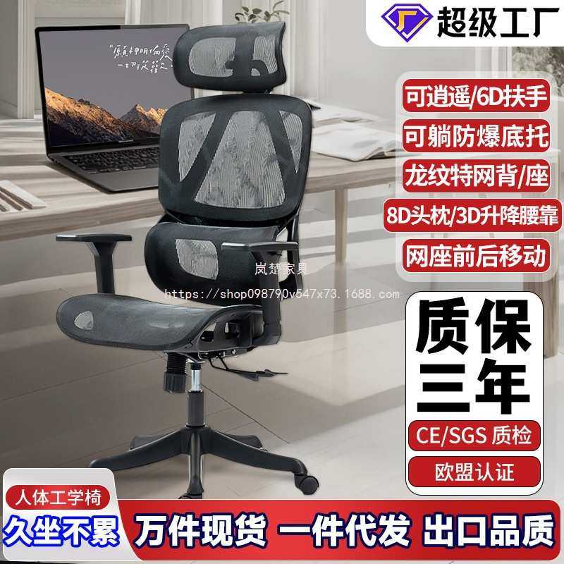 岚楚电脑椅人体工学逍遥办公椅可人体工程学椅子椅子严选网椅久坐,鲜花速递/花卉仿真/绿植园艺,割草机/草坪机,淘宝优惠券,粉丝福利购,淘宝优惠卷