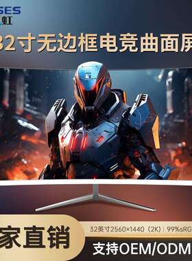 32寸曲面白色1500R高清液晶显示器2K165HZ台式无边框VA电竞显示屏