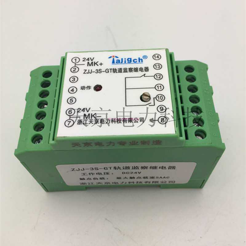 ZJJ-3S-GT ZJJ-2直流绝缘监察继电器ZJJ-3SJ轨道安装监察继电器