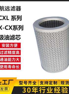 主营：CXL-630×80 100 180 F-Y/C 磁性过滤器