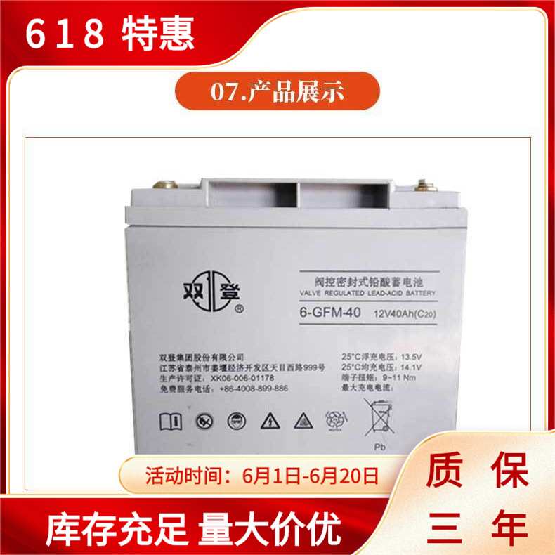 双登蓄电池6-GFM-100免维护电池12V100AH UPS电源用