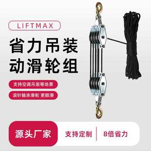 厂家直销跨境绳索省力滑轮组迷你手拉葫芦微型手动提升滑轮葫芦