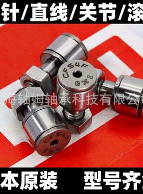 IKO滚针轴承TAF809525 TAF809535  TAF8510525 TAF8510535轴承